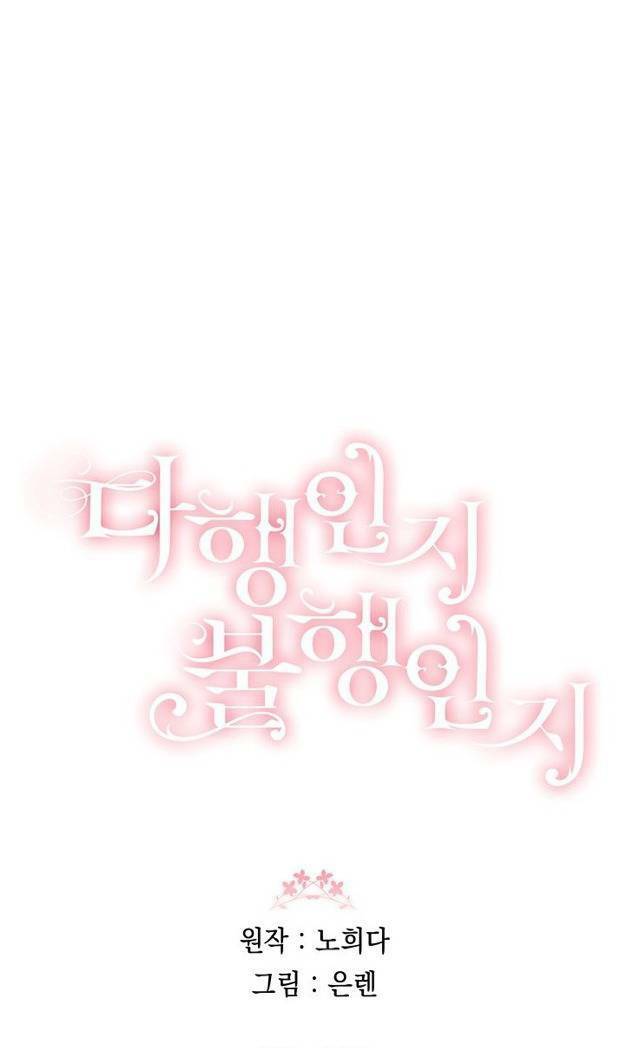 May Mắn Hay Bất Hạnh - Chapter 8 - Page 58