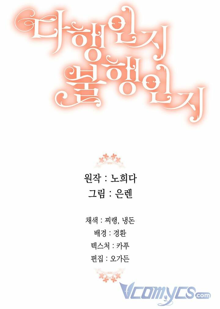 May Mắn Hay Bất Hạnh - Chapter 82 - Page 62