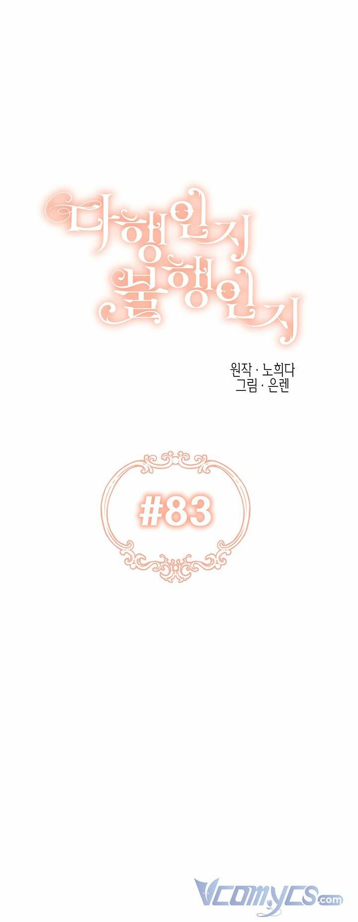 May Mắn Hay Bất Hạnh - Chapter 83 - Page 10