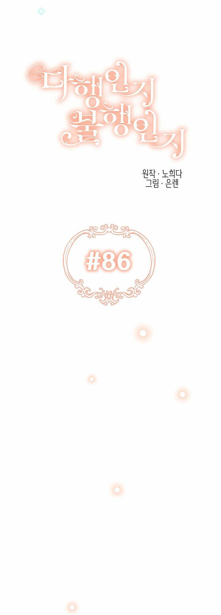 May Mắn Hay Bất Hạnh - Chapter 86 - Page 14