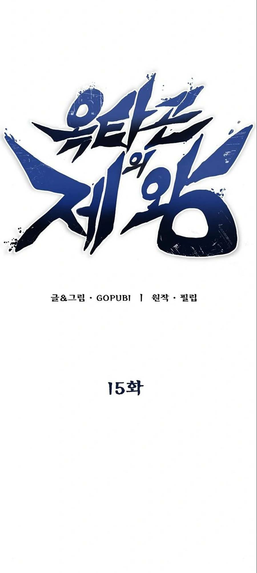 Vua Võ Đài - Chapter 15 - Page 21