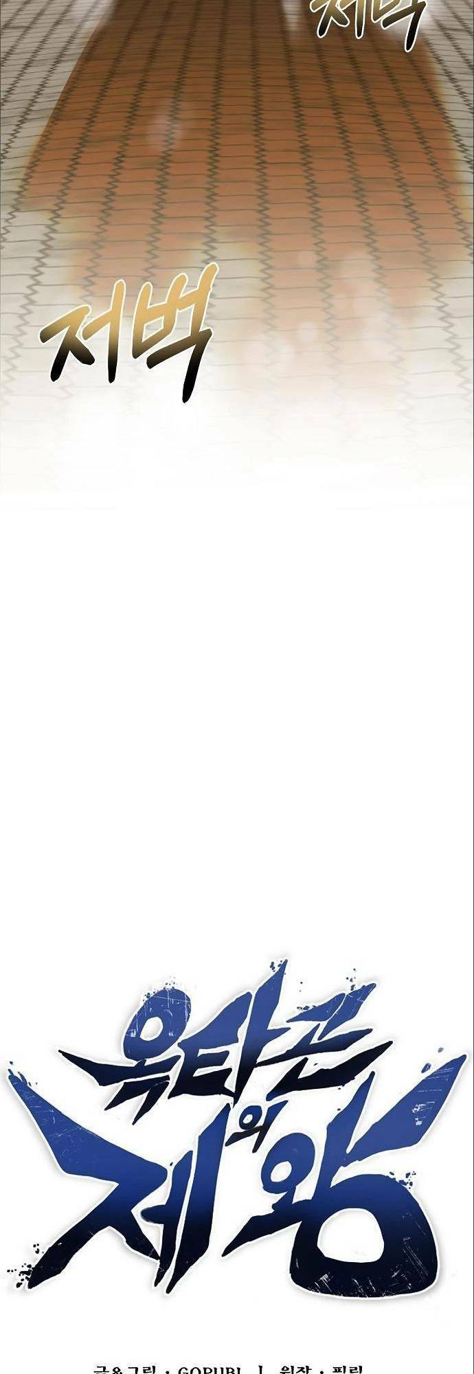 Vua Võ Đài - Chapter 18 - Page 23