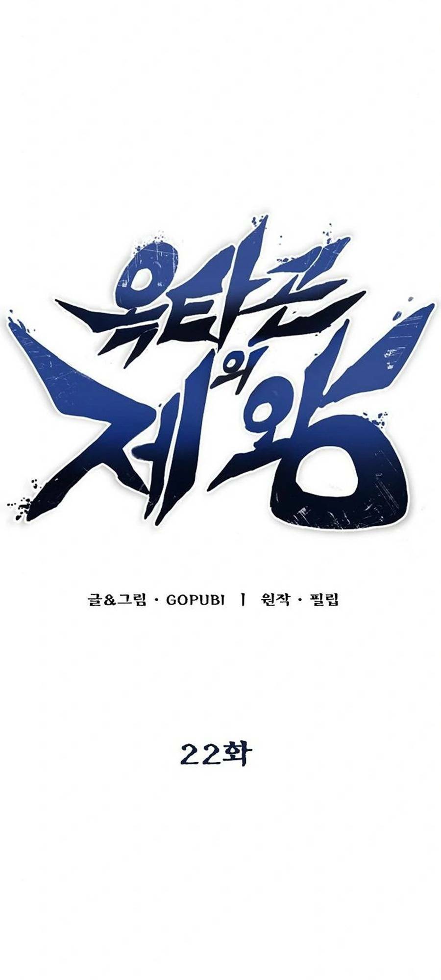 Vua Võ Đài - Chapter 22 - Page 40