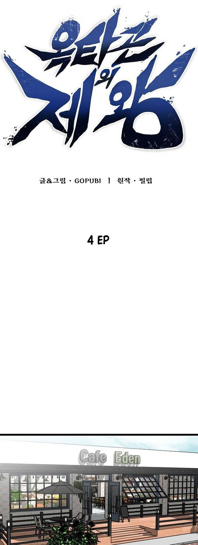 Vua Võ Đài - Chapter 4 - Page 15