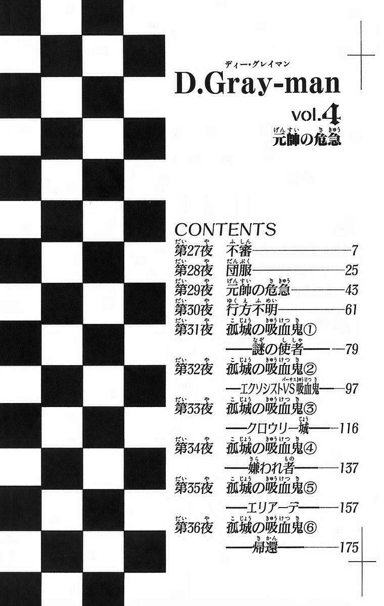 Quái Vật Sinh Ra Từ Linh Hồn Chết Chóc - Chapter 27 - Page 7