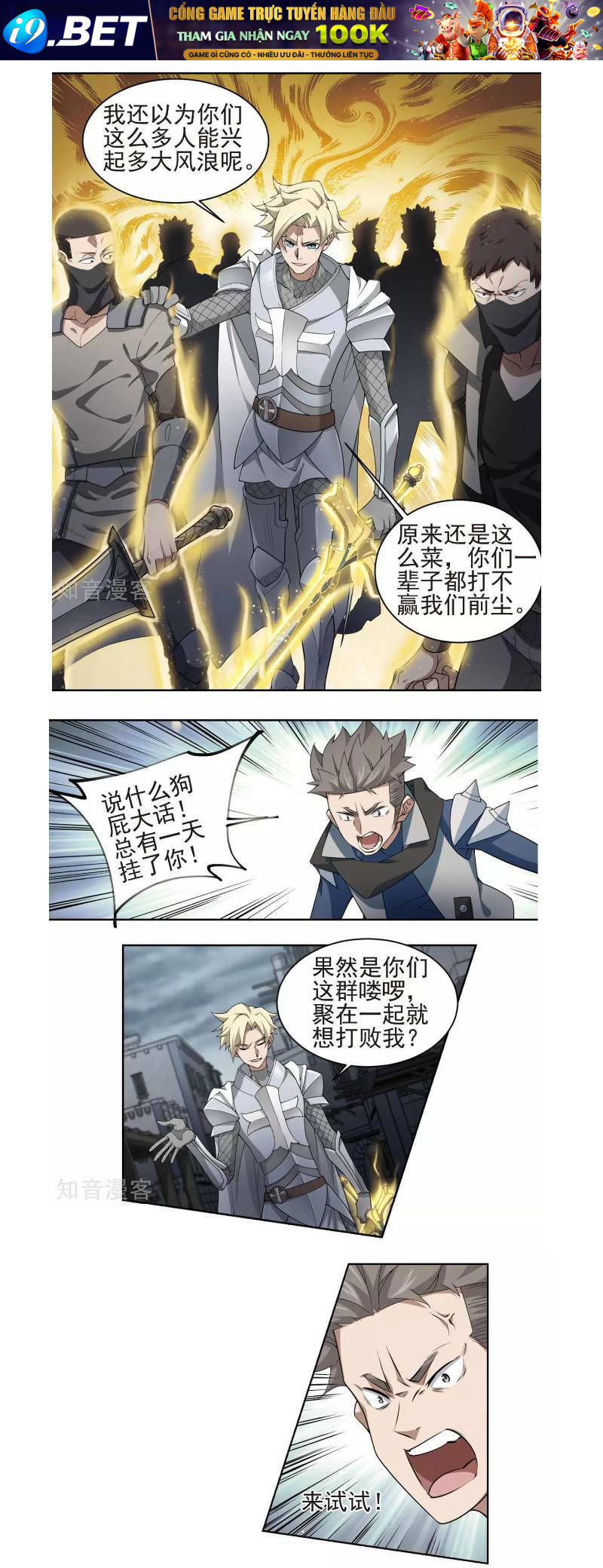 Võng Du Chi Cận Chiến Pháp Sư - Chapter 183 - Page 9