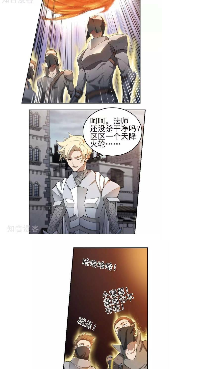 Võng Du Chi Cận Chiến Pháp Sư - Chapter 183 - Page 11