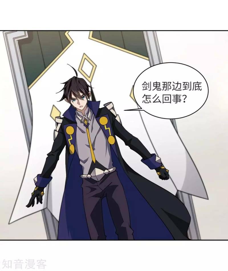 Võng Du Chi Cận Chiến Pháp Sư - Chapter 209 - Page 5