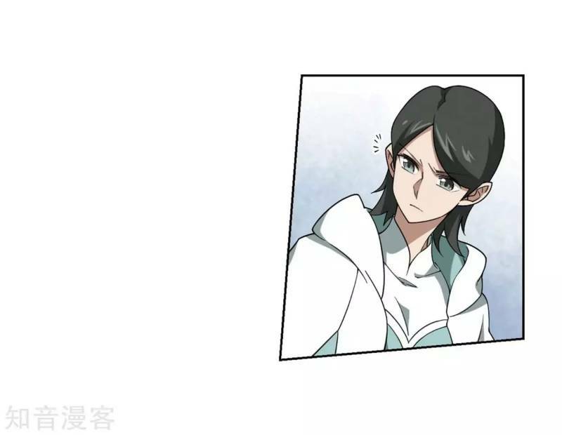 Võng Du Chi Cận Chiến Pháp Sư - Chapter 217 - Page 5