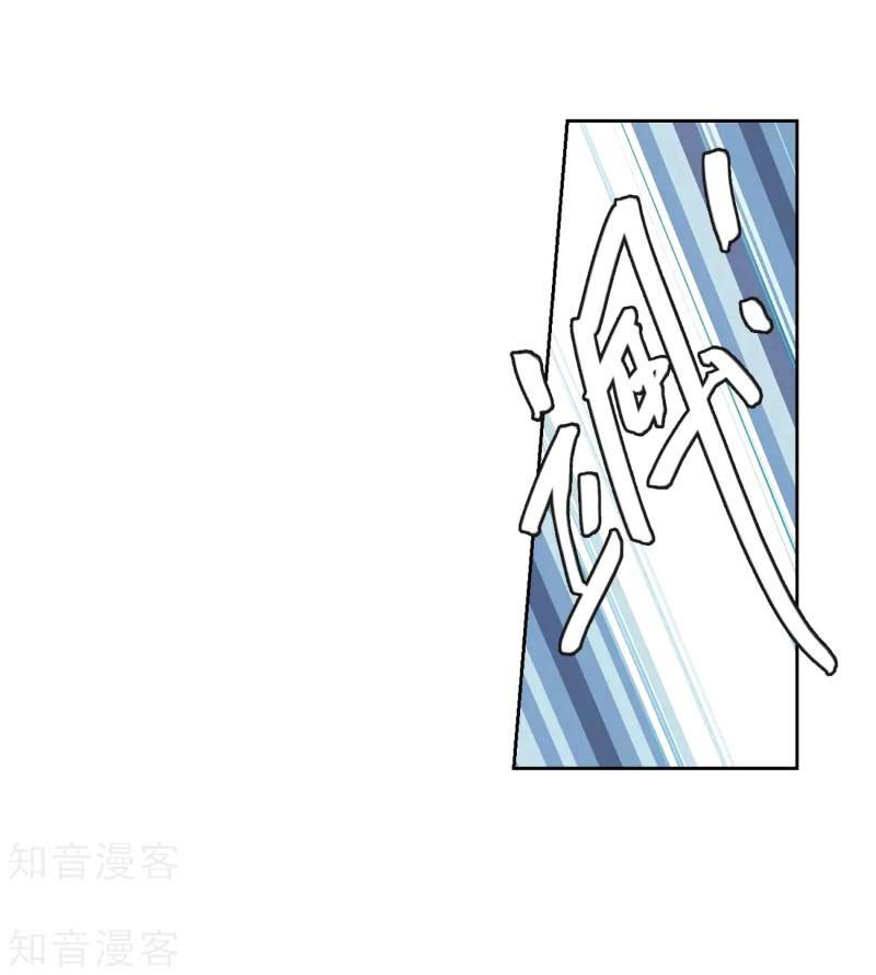 Võng Du Chi Cận Chiến Pháp Sư - Chapter 222 - Page 16