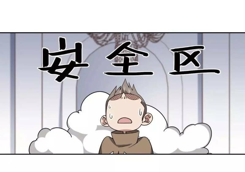 Võng Du Chi Cận Chiến Pháp Sư - Chapter 222 - Page 17