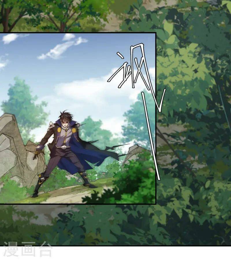 Võng Du Chi Cận Chiến Pháp Sư - Chapter 472 - Page 9