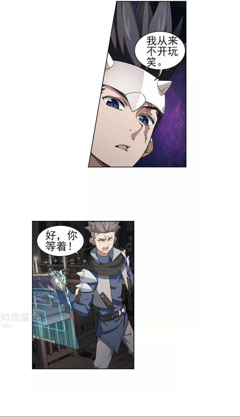 Võng Du Chi Cận Chiến Pháp Sư - Chapter 58 - Page 53