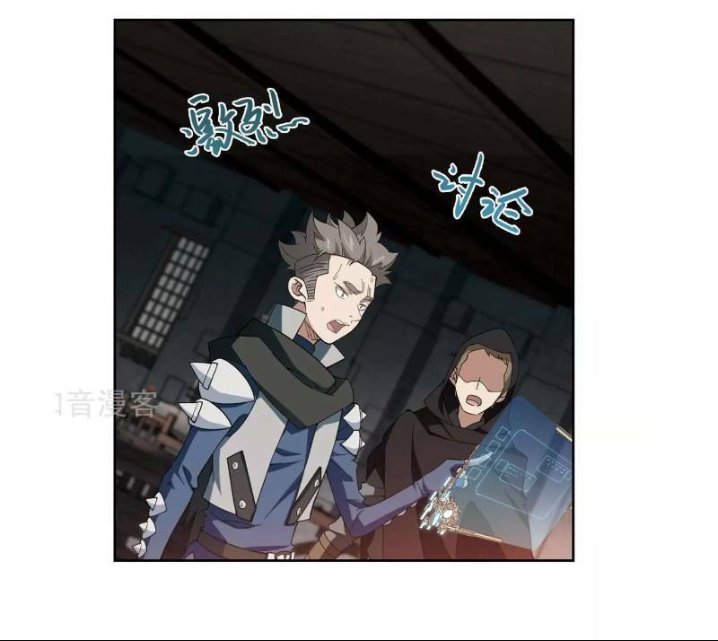 Võng Du Chi Cận Chiến Pháp Sư - Chapter 60 - Page 3