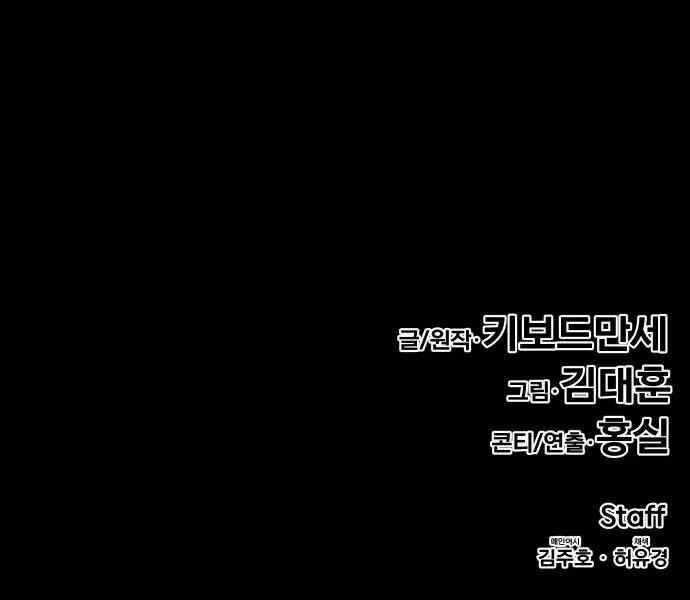 Kẻ Đa Tài - Chapter 1 - Page 351