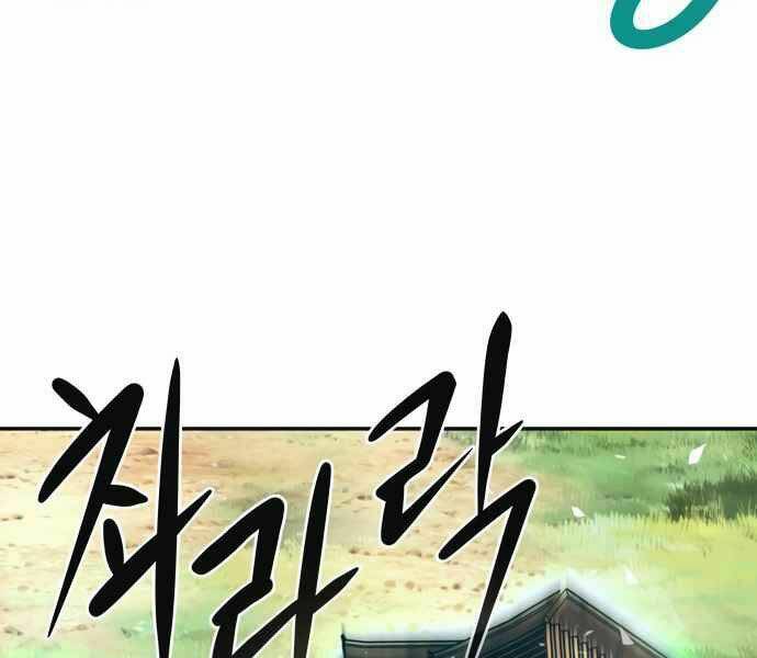 Kẻ Đa Tài - Chapter 10 - Page 251