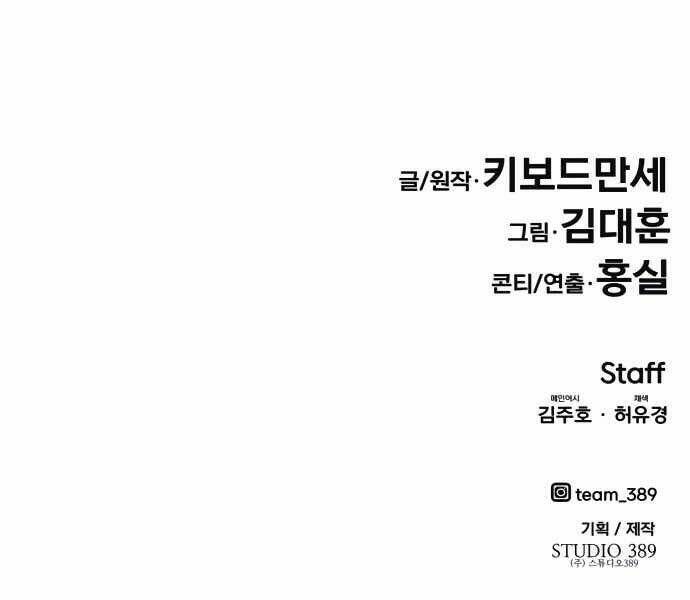 Kẻ Đa Tài - Chapter 10 - Page 313