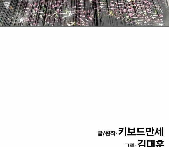 Kẻ Đa Tài - Chapter 11 - Page 328