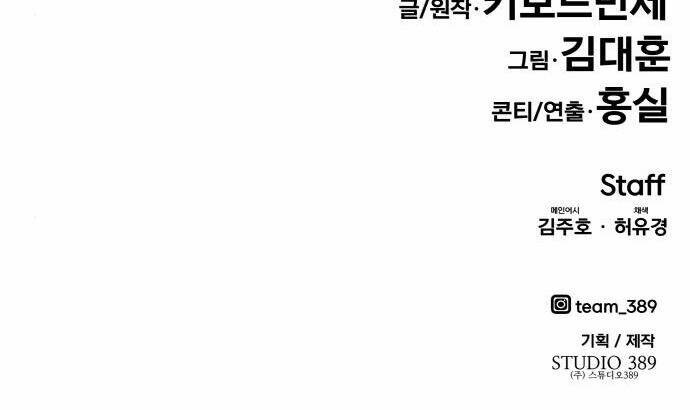 Kẻ Đa Tài - Chapter 13 - Page 189