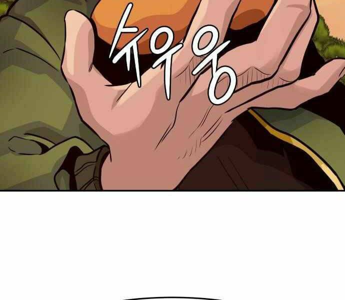 Kẻ Đa Tài - Chapter 23 - Page 254