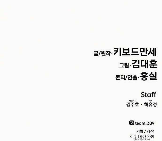 Kẻ Đa Tài - Chapter 8 - Page 349