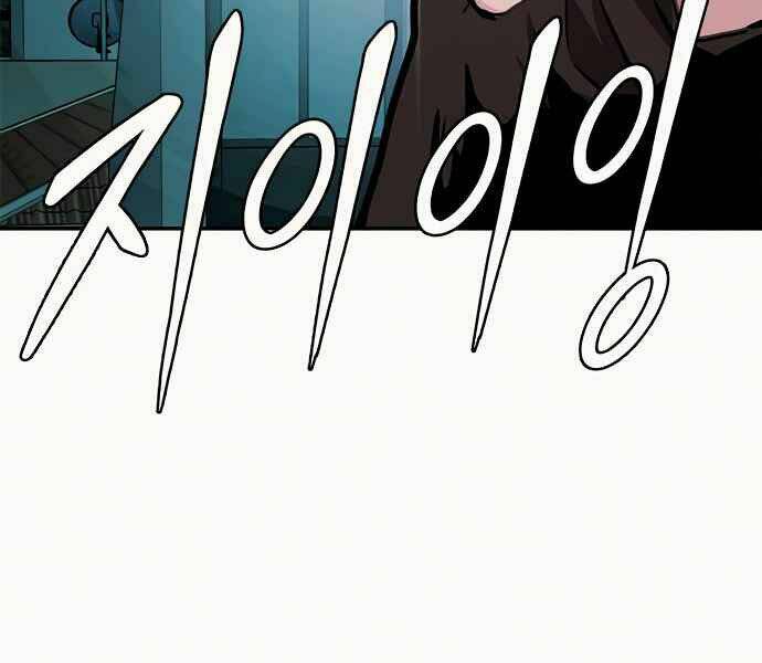 Kẻ Đa Tài - Chapter 8 - Page 76