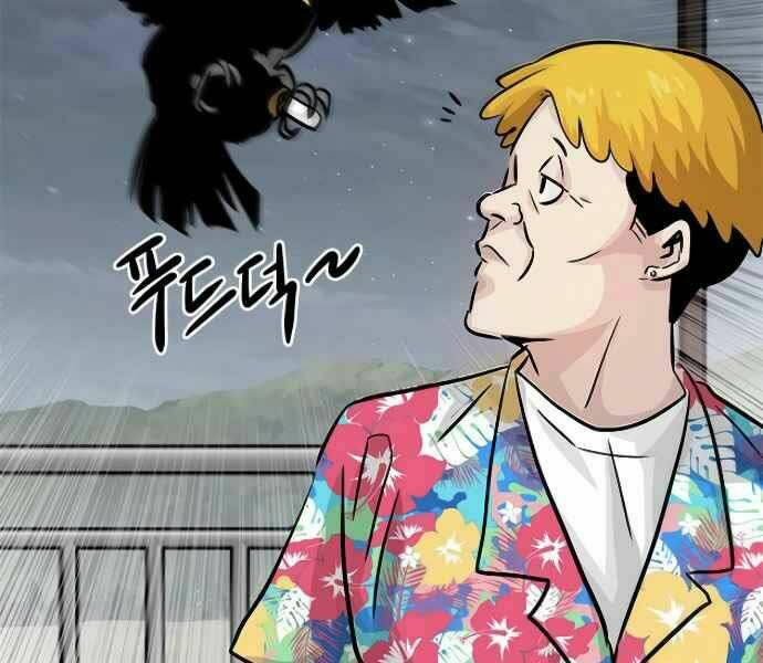 Kẻ Đa Tài - Chapter 9 - Page 14