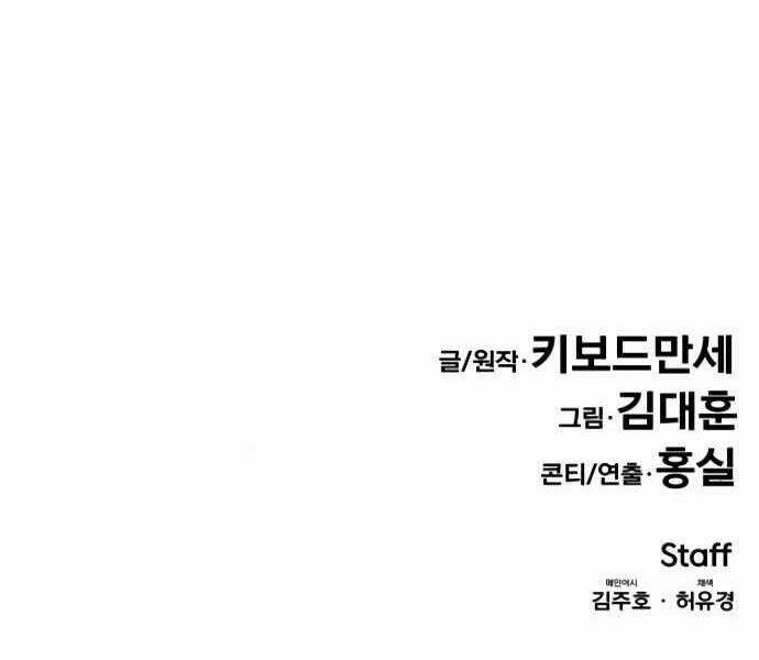 Kẻ Đa Tài - Chapter 9 - Page 363