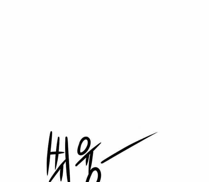 Kẻ Đa Tài - Chapter 9 - Page 50