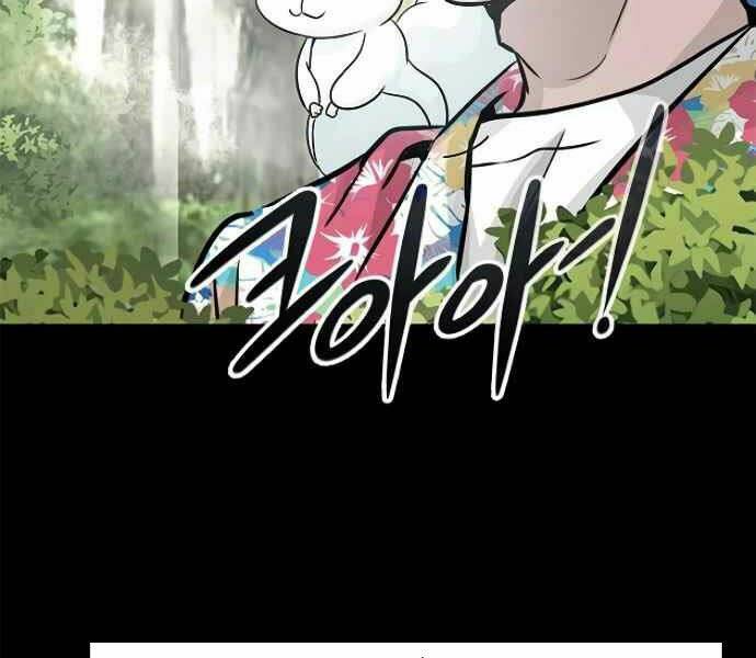 Kẻ Đa Tài - Chapter 9 - Page 75