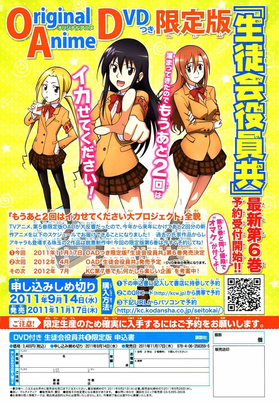 Seitokai Yakuindomo - Chapter 143 - Page 5