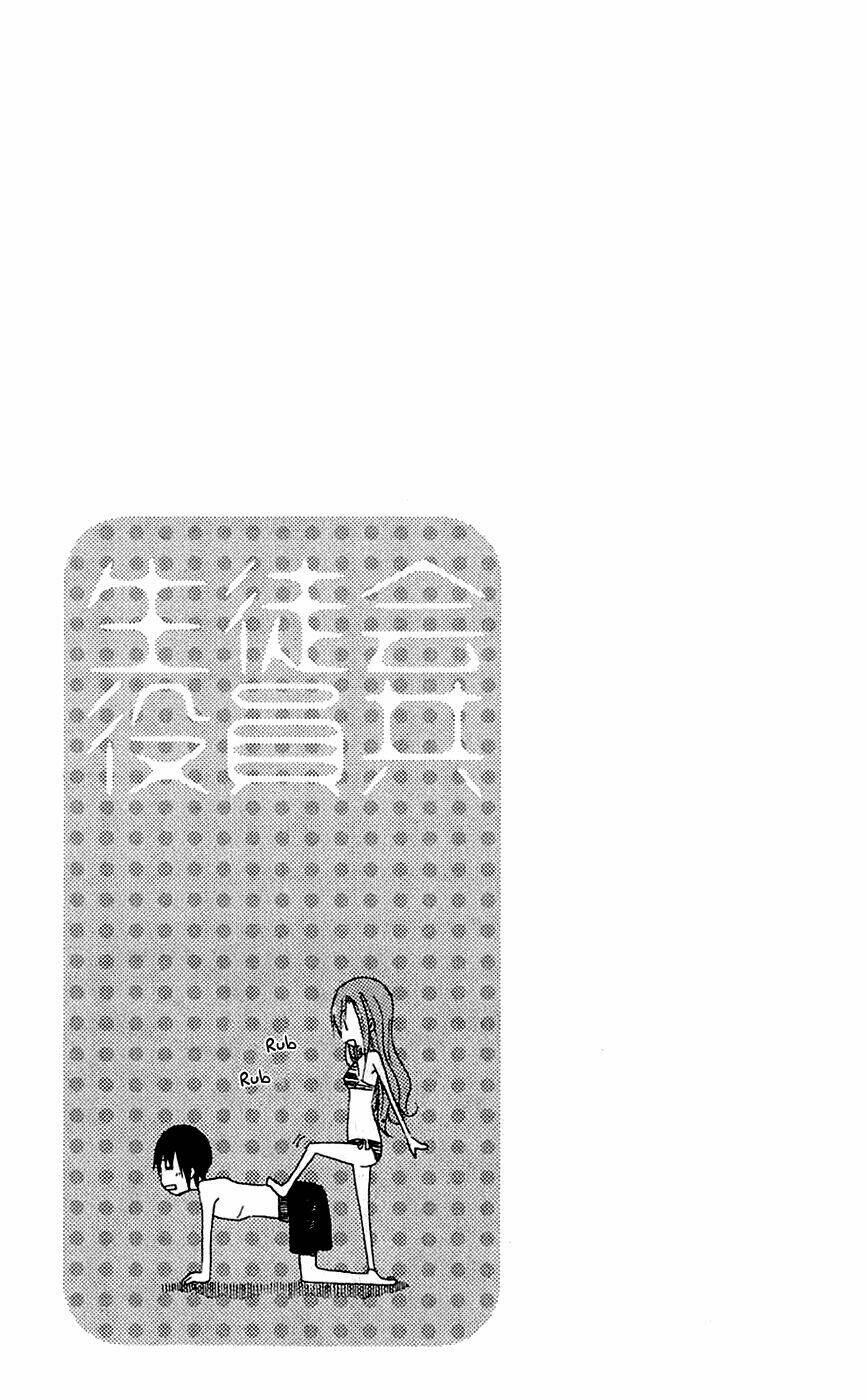 Seitokai Yakuindomo - Chapter 144 - Page 6