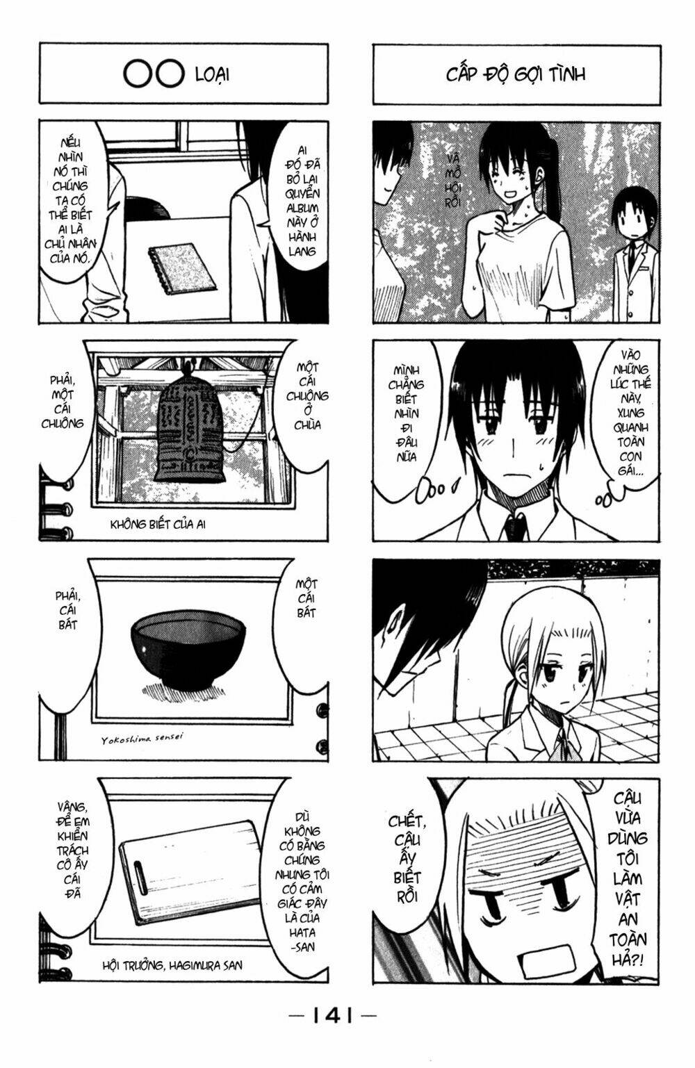 Seitokai Yakuindomo Chapter 178 - Trang 3
