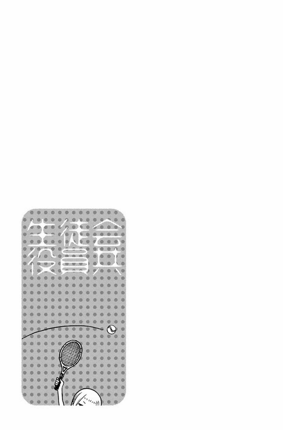 Seitokai Yakuindomo Chapter 189 - Trang 4