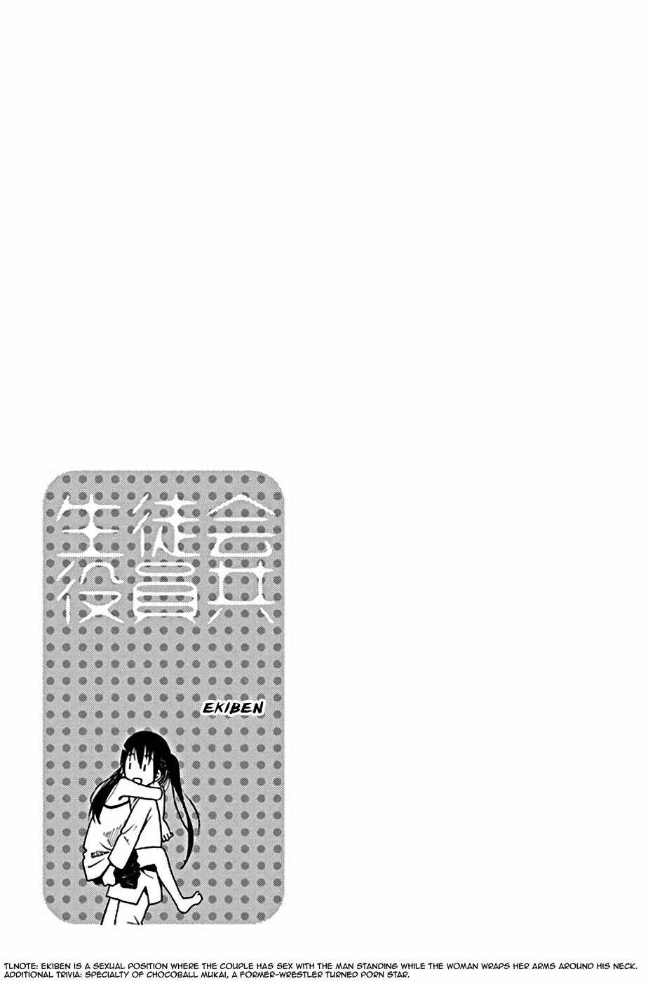 Seitokai Yakuindomo - Chapter 197 - Page 4