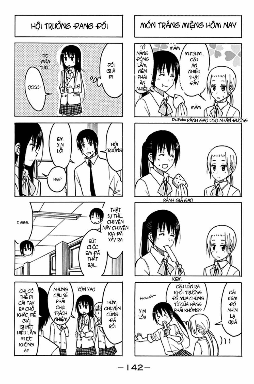 Seitokai Yakuindomo Chapter 208 - Trang 3