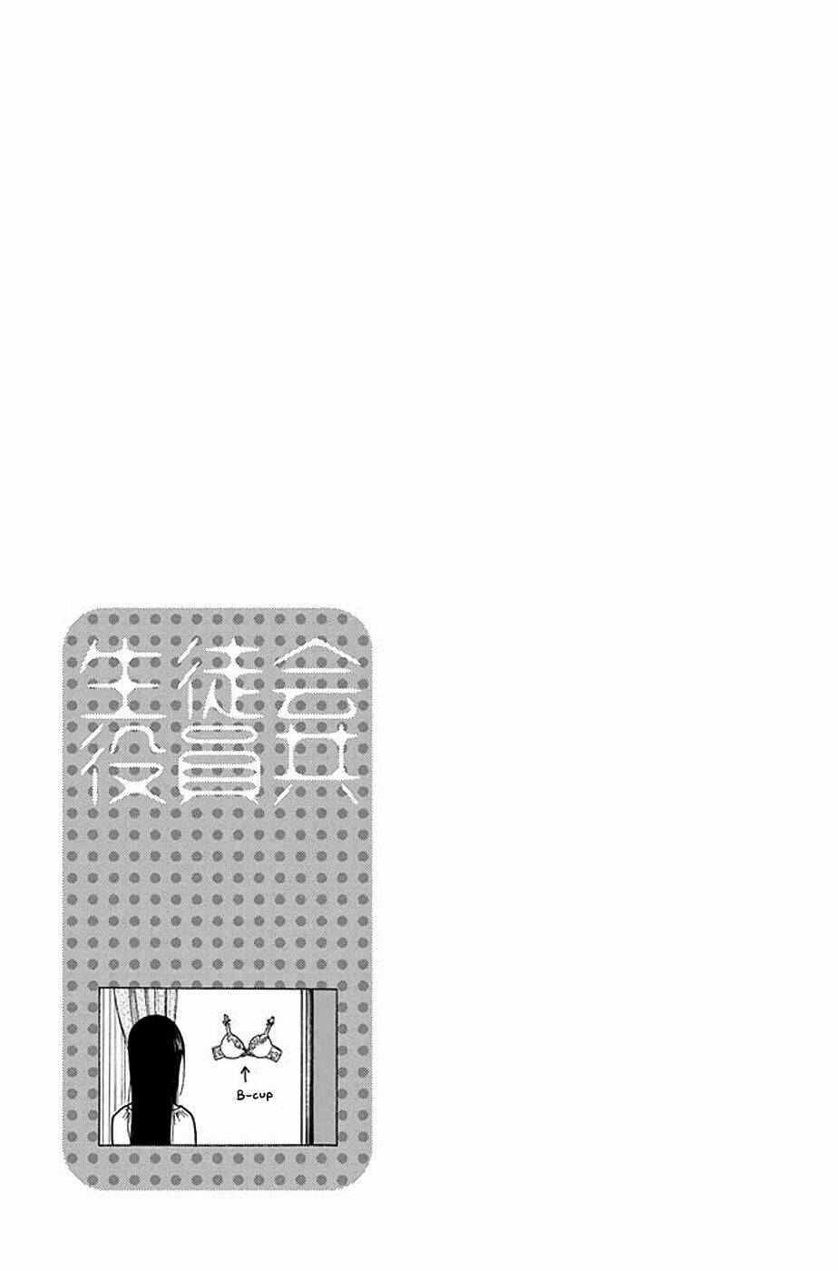 Seitokai Yakuindomo - Chapter 209 - Page 5