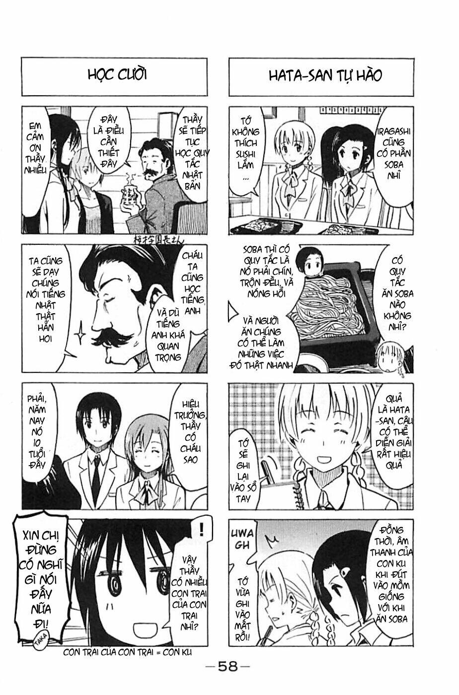 Seitokai Yakuindomo - Chapter 253 - Page 3
