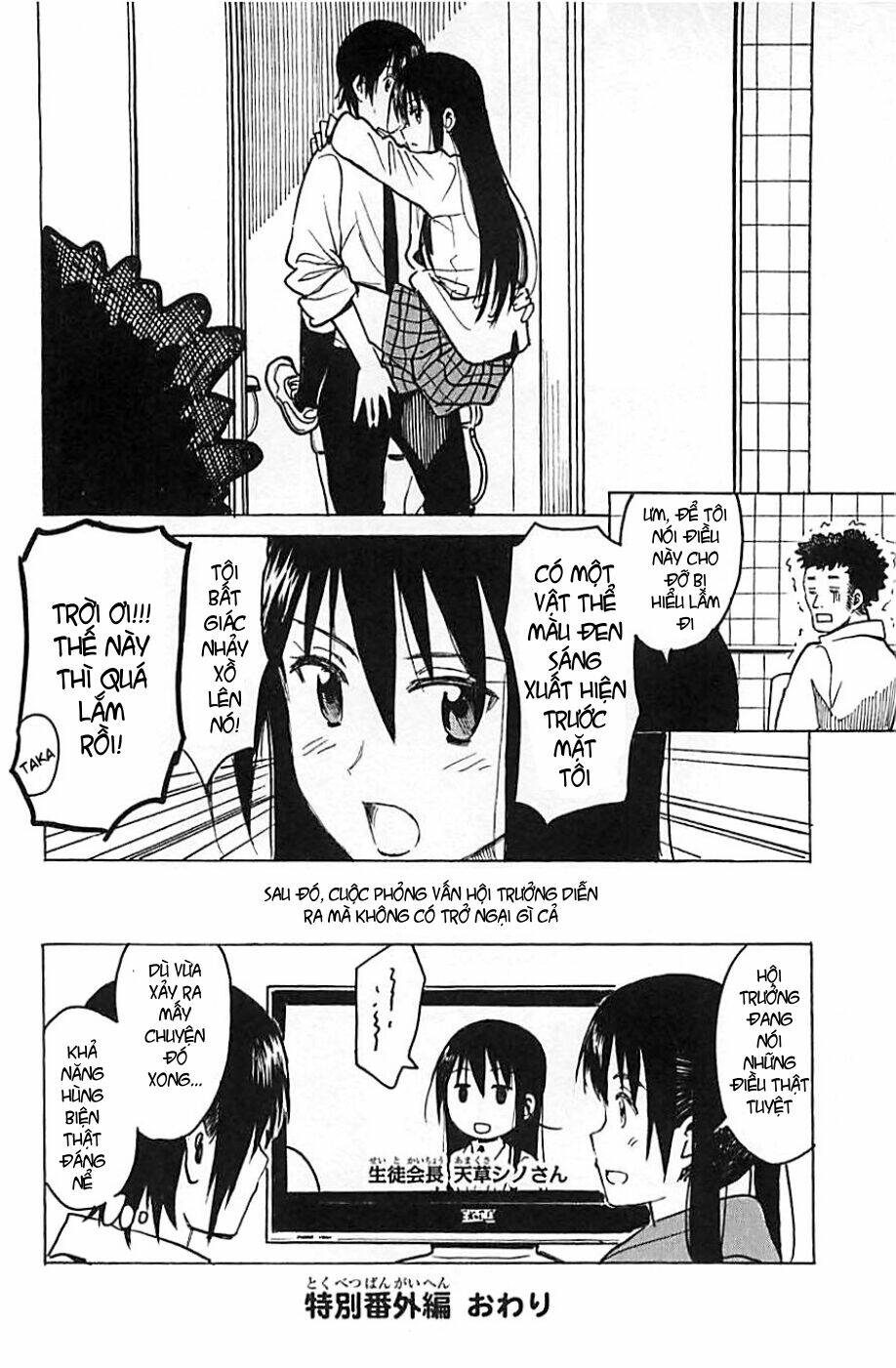 Seitokai Yakuindomo - Chapter 270.1 - Page 7