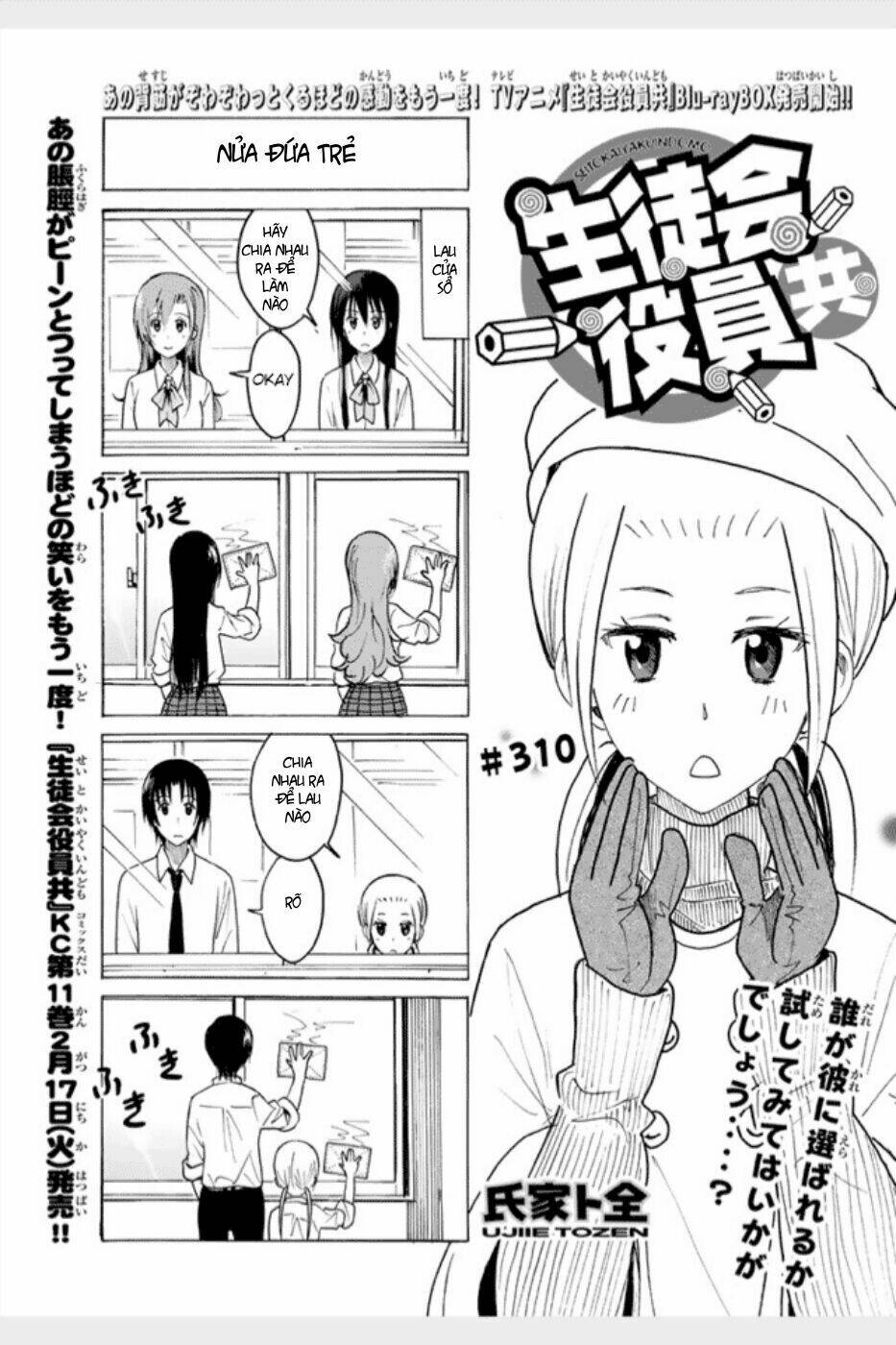 Seitokai Yakuindomo Chapter 310.5 - Trang 1