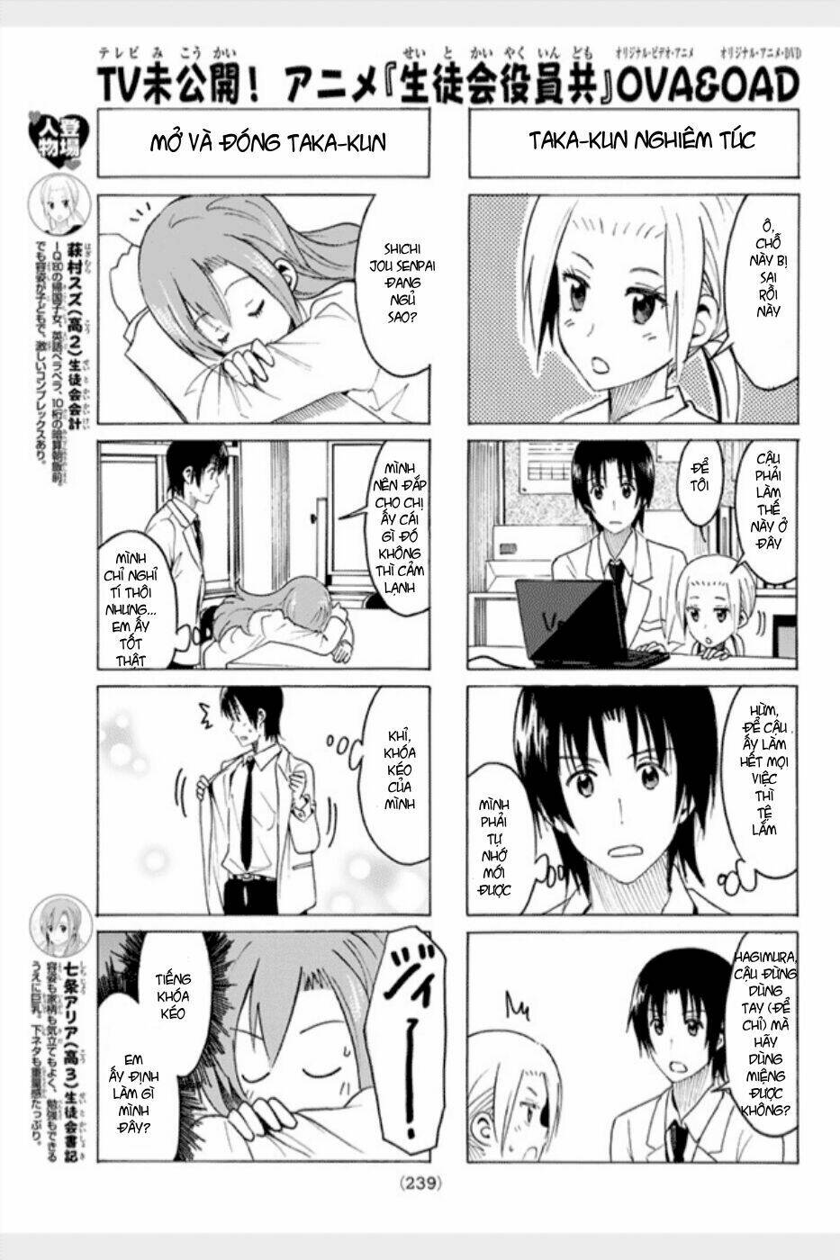 Seitokai Yakuindomo Chapter 310.5 - Trang 3