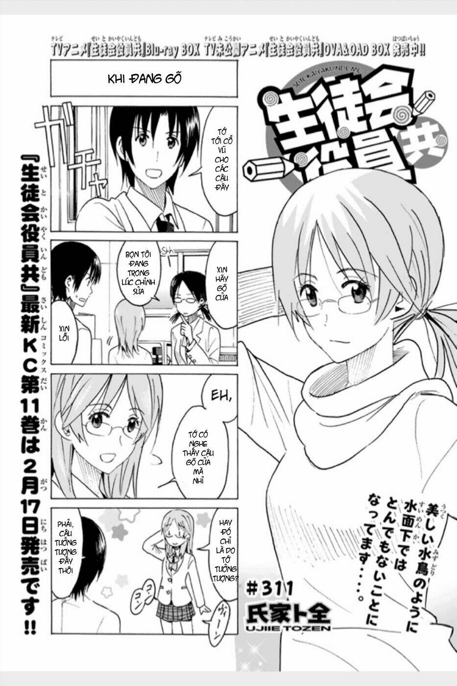 Seitokai Yakuindomo Chapter 311 - Trang 1