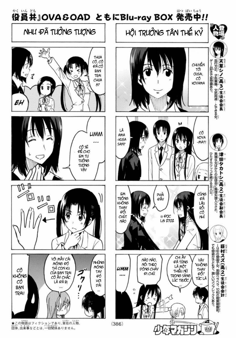 Seitokai Yakuindomo Chapter 313 - Trang 2