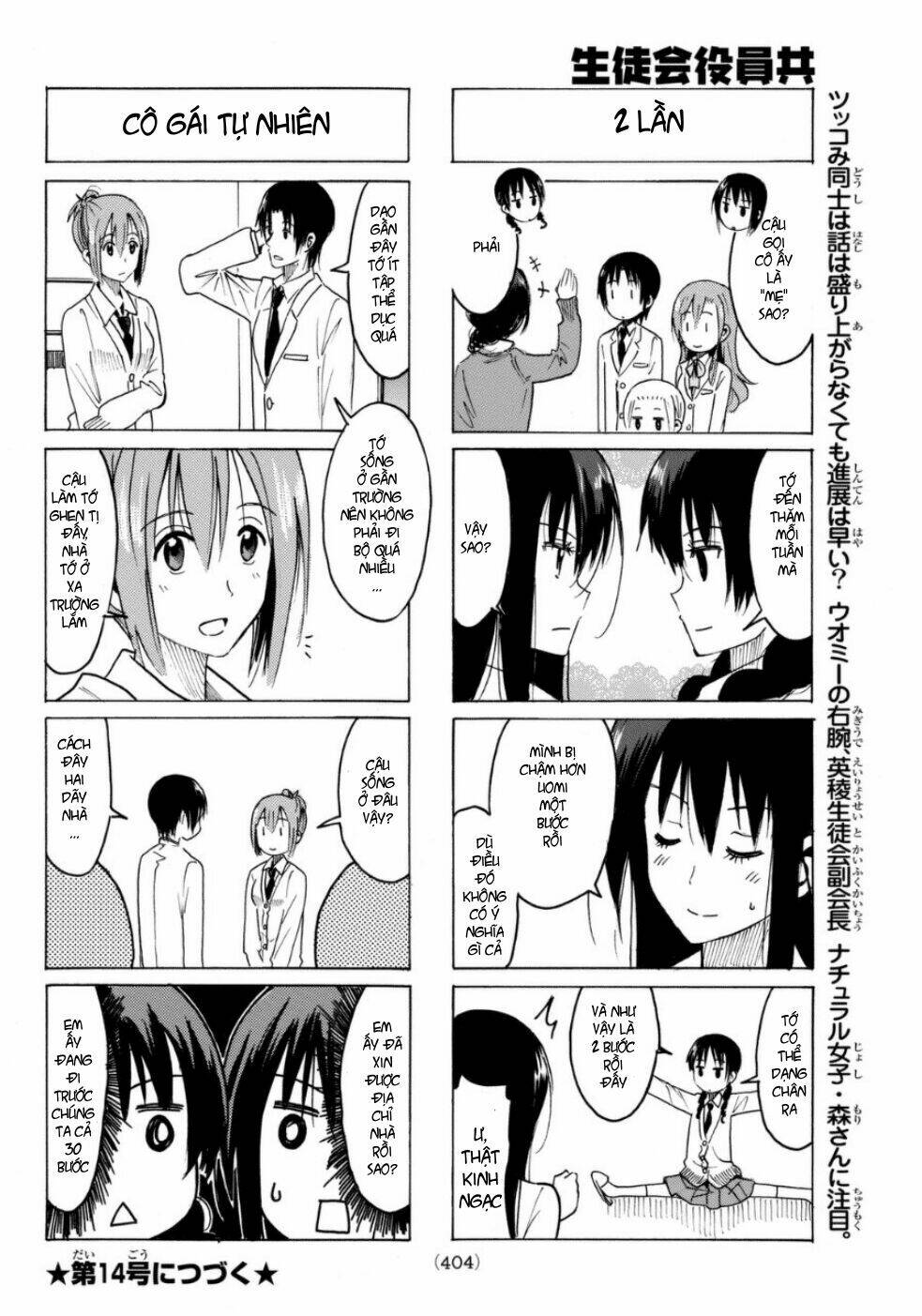Seitokai Yakuindomo - Chapter 315 - Page 4