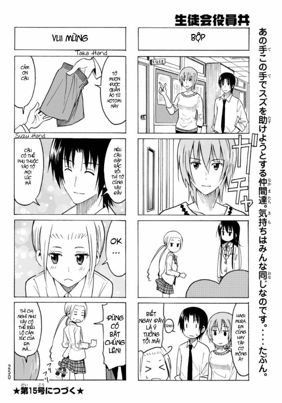Seitokai Yakuindomo - Chapter 316 - Page 4