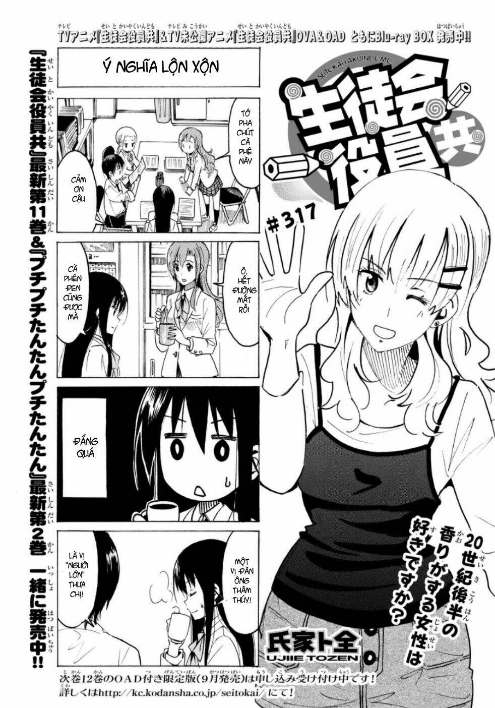 Seitokai Yakuindomo Chapter 317 - Trang 1