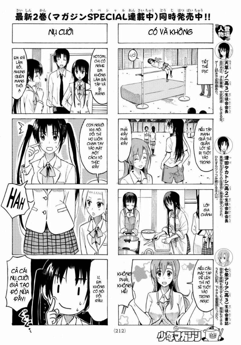 Seitokai Yakuindomo Chapter 317 - Trang 2