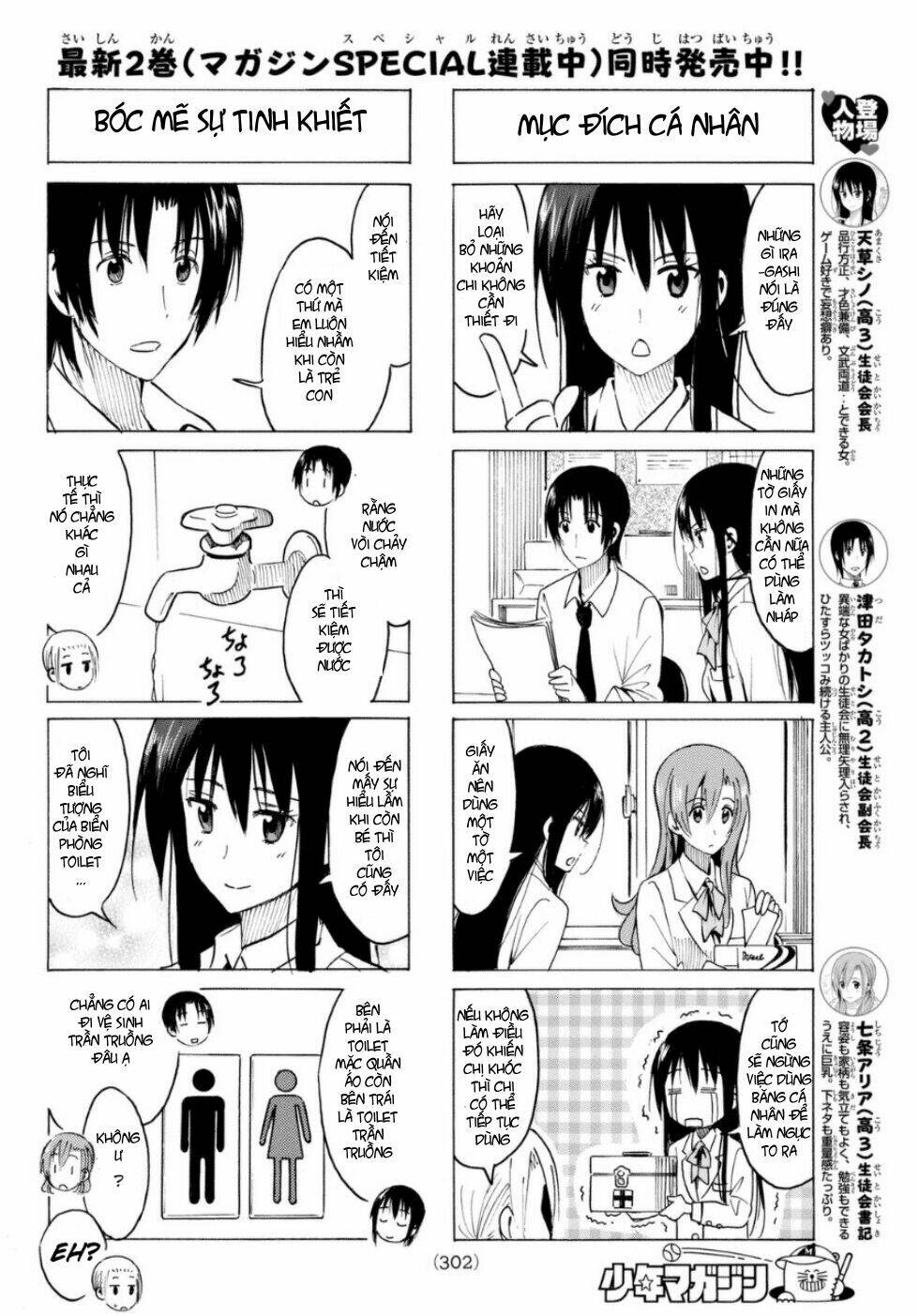 Seitokai Yakuindomo Chapter 318 - Trang 2