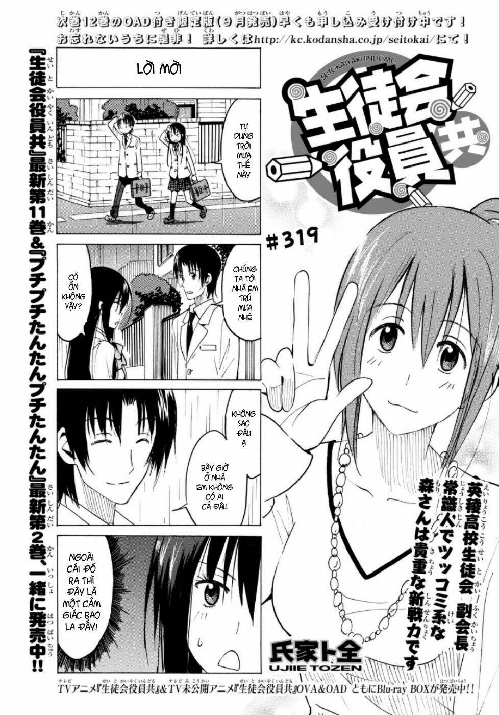 Seitokai Yakuindomo Chapter 319 - Trang 1