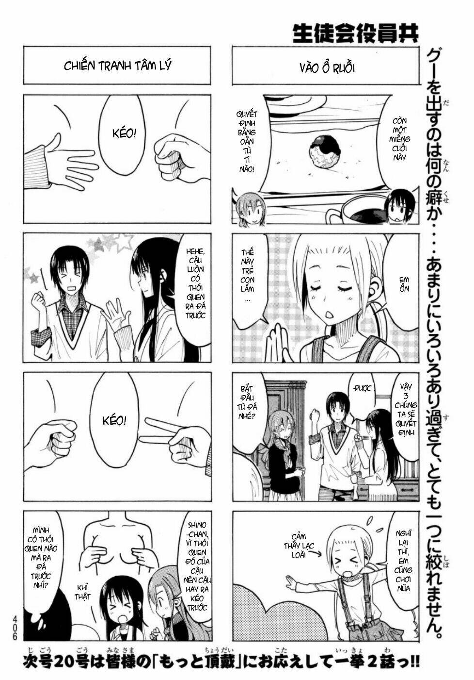 Seitokai Yakuindomo - Chapter 321 - Page 4